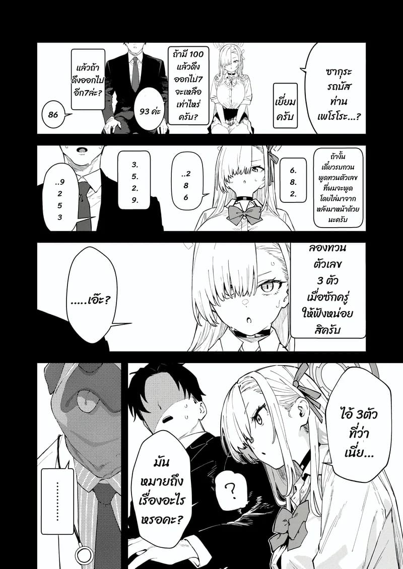 โดจิน เจอพี่หมีฉวยโอกาส